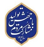 سال 1403