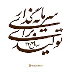سال 1404